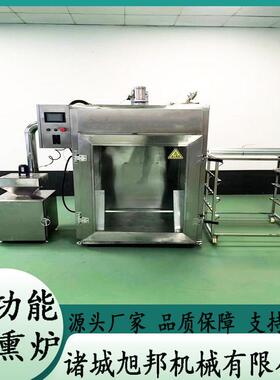 商用全自动烟熏炉 多功能熟食烟熏上色一体机 肉类干燥熏色烟熏机