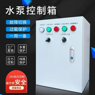 水泵控制箱污水泵低压一用一备一控二排污潜水变频柜plc控制柜