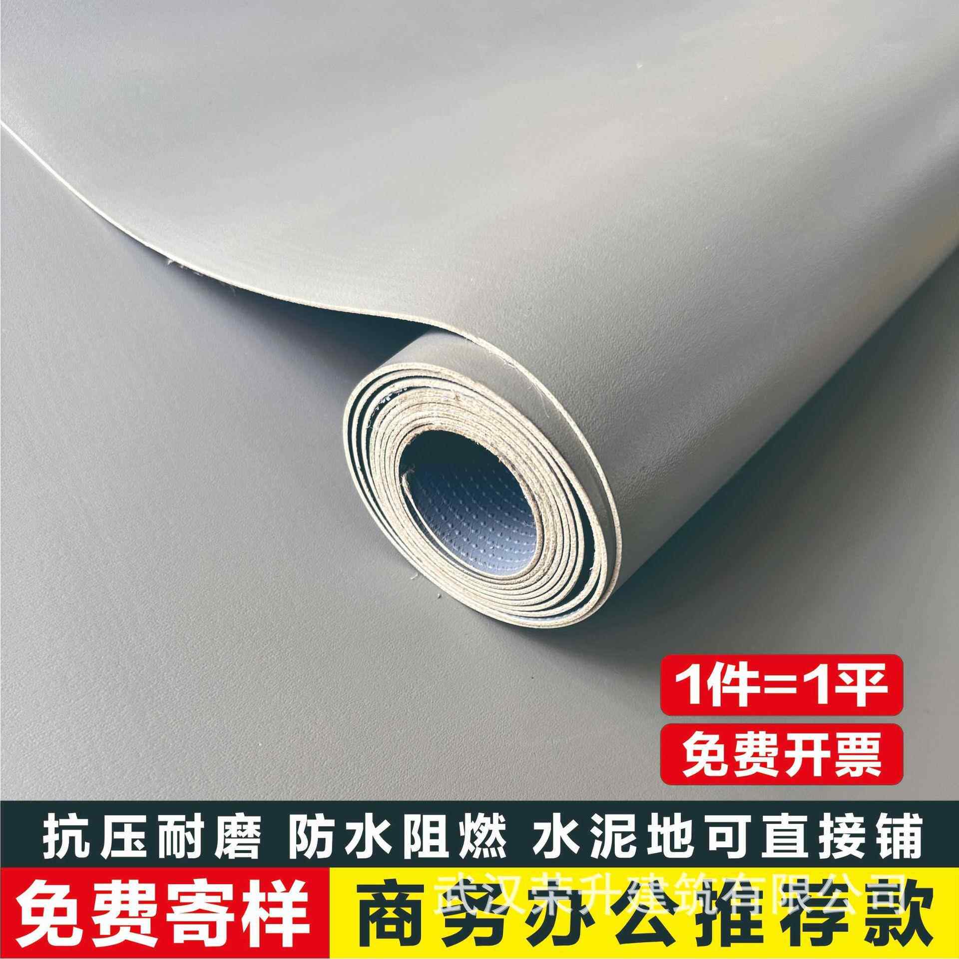 灰色PVC塑胶地板革防水泥地直接铺防滑工厂车间加厚耐磨地胶地垫
