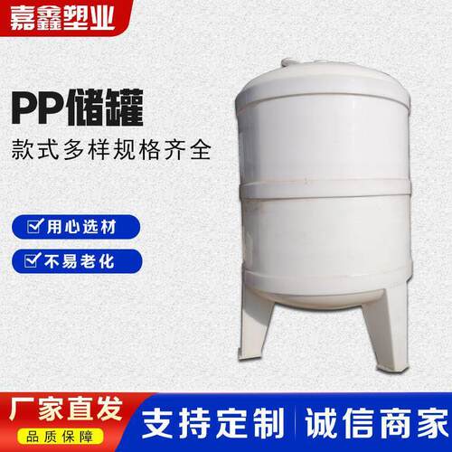 聚丙烯真空计量定制真空负压耐酸化工容器真空耐腐PP立式储