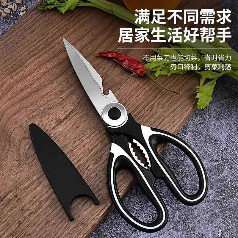 厨房剪刀专用多功能剪强力鸡骨剪肉家用杀鱼烤肉食物剪子熊猫剪刀,居家日用,家用剪刀,淘宝优惠券,粉丝福利购,淘宝优惠卷