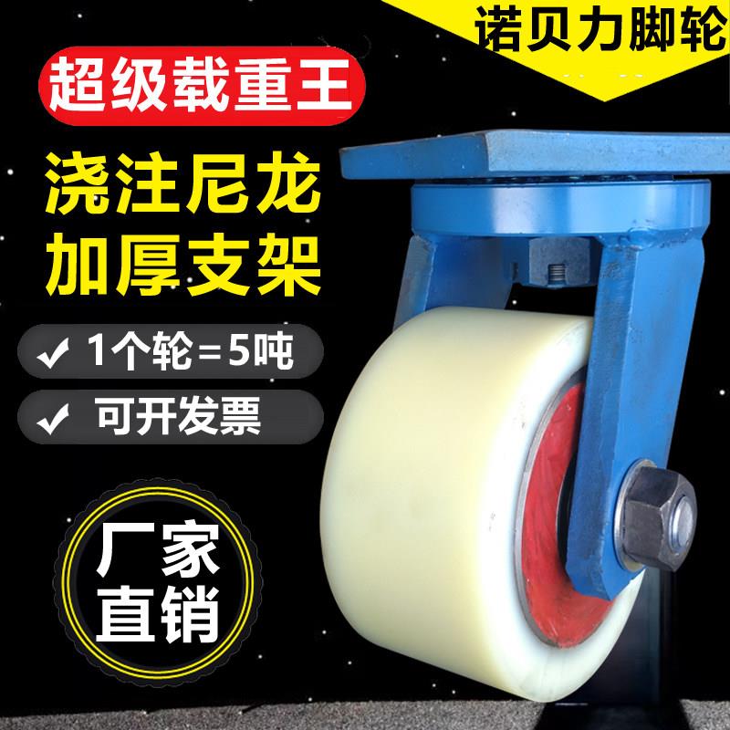 重型工业用脚轮8寸 重型万向轮轮子 12寸万向尼龙轮 铁芯浇注脚轮