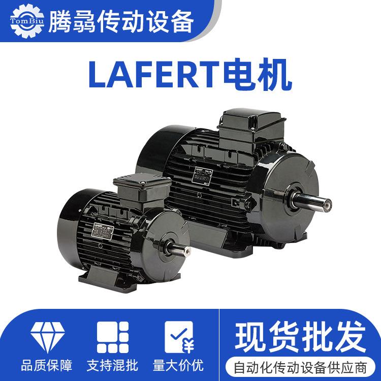 厂家现货供应意大利拉菲特高效电机变频马达刹车电机AM71B4