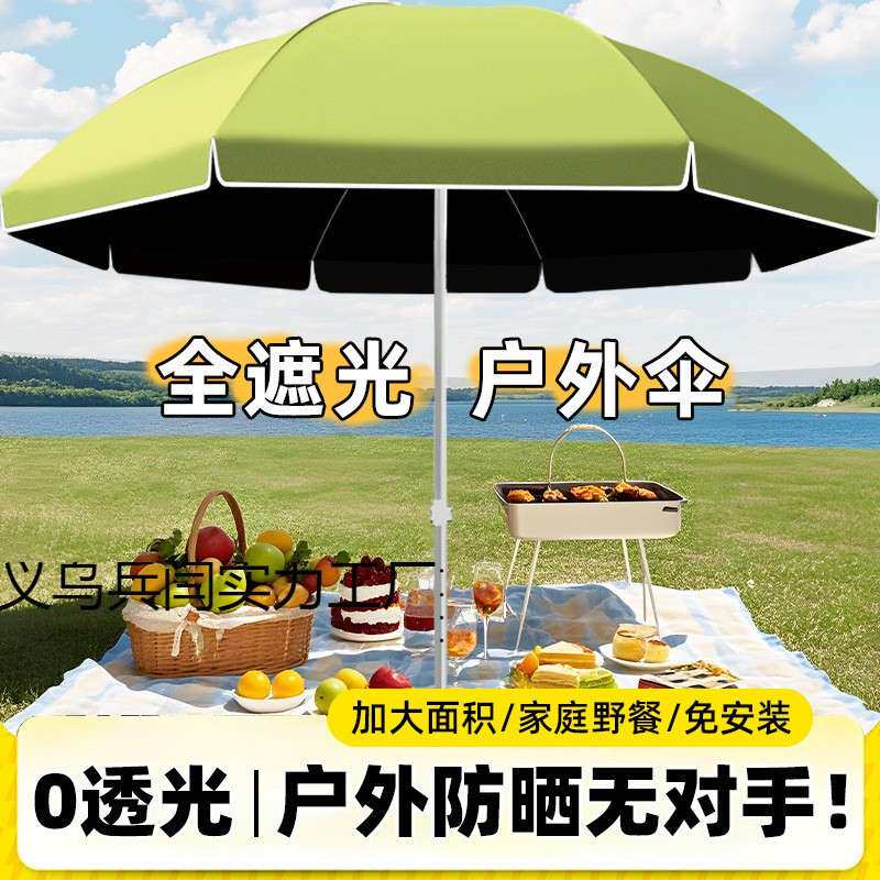 升级黑胶遮阳伞户外庭院伞商用摆地摊专用太阳伞摆摊雨伞加厚