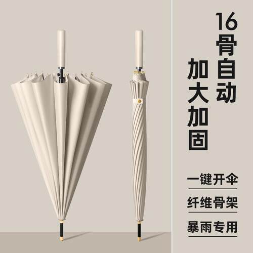 长柄雨伞骨自动伞大号加大商务直杆伞双人直柄伞印logo现货