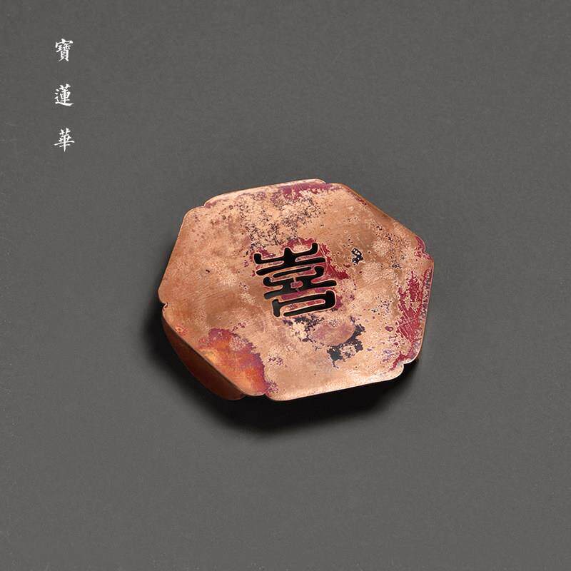 福喜六方紫铜壶托 托 壶承养壶垫 铜制杯托 托茶托 托杯垫隔热垫