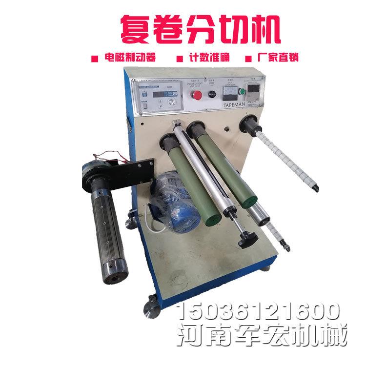 高速分切新款复 薄NGT膜分机纠偏 BOPP复卷机分切机 卷小型卷机厂