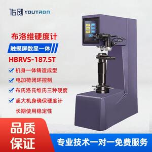 数显布洛维一体硬度计HBRVS-187.5T触摸屏布氏洛氏维氏硬度测量