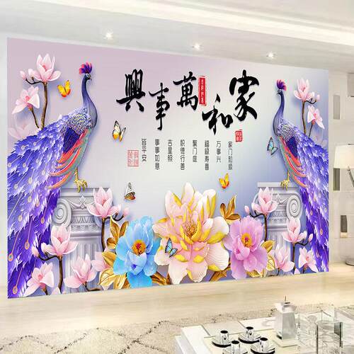 不干胶家居及万时兴孔雀墙贴电视背景墙装饰画客厅沙发卧室壁纸贴