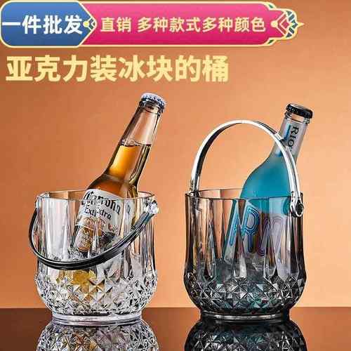 冰桶装冰块的桶酒吧ktv商用亚克力网红存放桶家用小啤酒桶储存桶