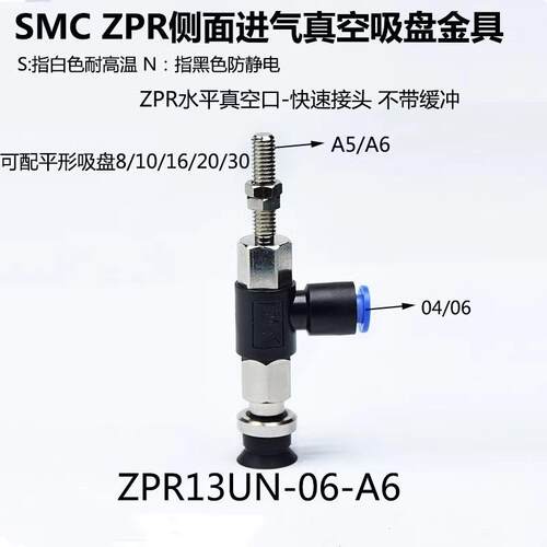 SMC真空吸盘ZPRUNJ系列ZPR10/13/16/..UNJ10/...-04/06/08-A10/14