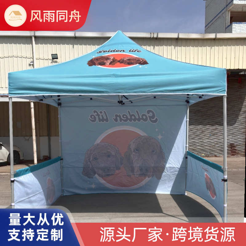 厂家批发广告数码印户外帐篷40菱形管铝合金帐篷展会热转印帐篷