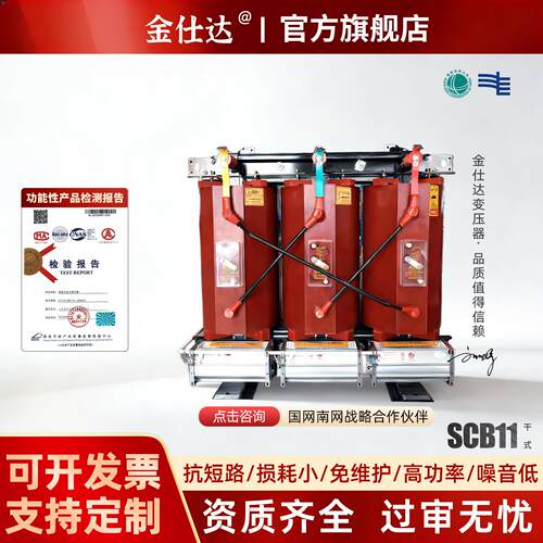 SCB10 13 14干拭电力变压器630/800/1600/2000KVA/10KV干拭变压器