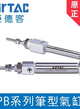原装亚德客正品笔型气缸PB6/10*5X10X15X20X25X30X35/40X45X50SUR