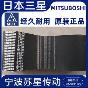 660H 670H 680H 日本三之星进口同步带 730H 650H 700H 750H 640H