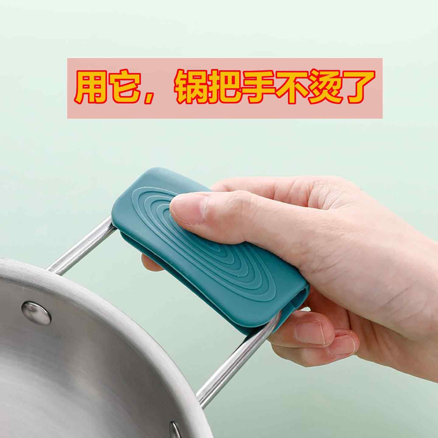 防烫锅耳套矽胶双耳铁锅手柄套锅盖蒸锅把手套耳朵锅把防烫手隔热