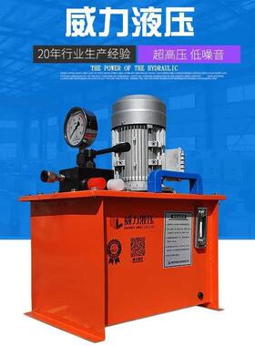 DSD0.8-4M超高压柱塞泵大流量电动液压泵