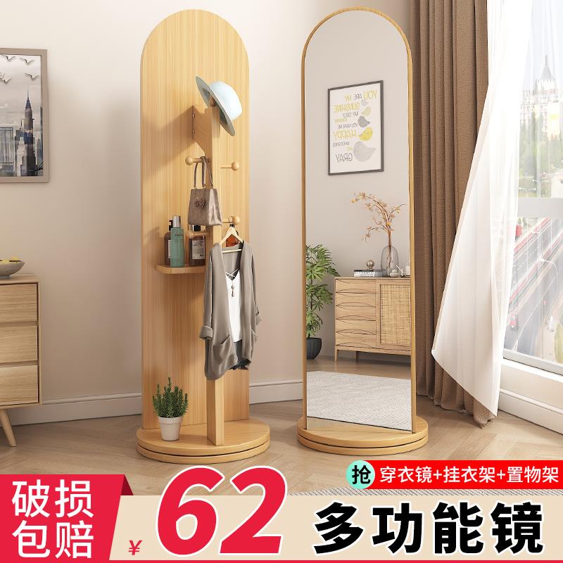 0J全身镜落地镜可旋转挂衣架收纳架一体实木家用女生卧室试衣穿衣