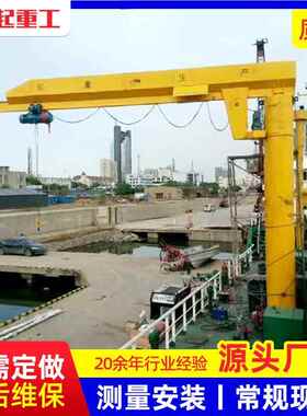 0.5吨吨1.5吨2吨吨5吨悬1臂吊独臂0吊单臂GAD6度定柱式悬臂起重机