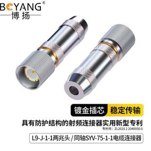 博扬L9头L9-J-1-12M两兆头E1接线端子DDF插头连接器BY-L9-1-1