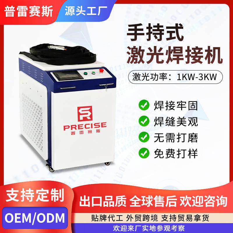 激光焊接机手持式220v便携式不锈钢水冷1500w小型迷你激光焊机