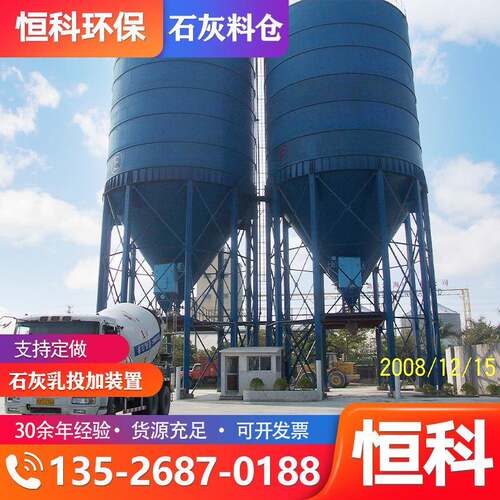 石灰料仓自动投加石灰料仓污水自动投加装置石灰罐