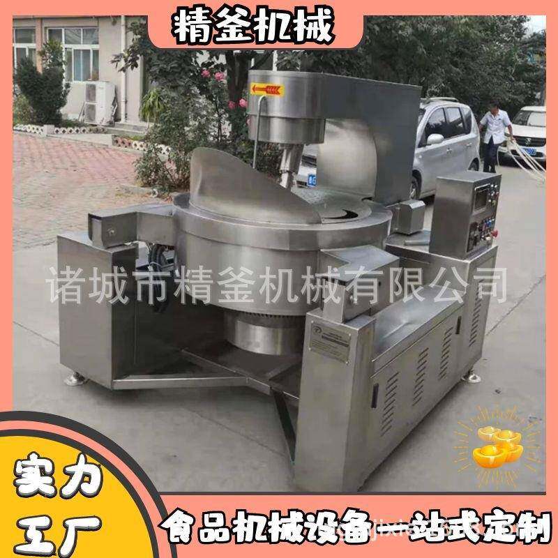 奶枣炒锅辣椒酱炒锅全自动电磁加热行星搅拌机爆米花炒锅设备