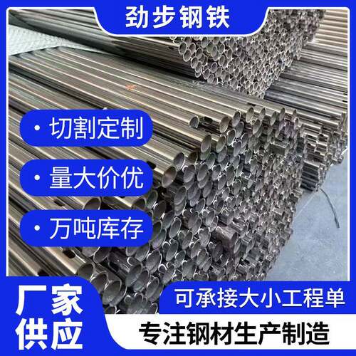 不锈钢装饰管TP316LTP304不锈钢管厂家现货表面拉丝抛光加工