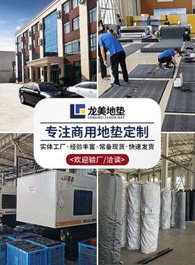 用LM-CQ进门脚垫铁门外垫耐脏吸水速干公司酒商店地门口防滑入户