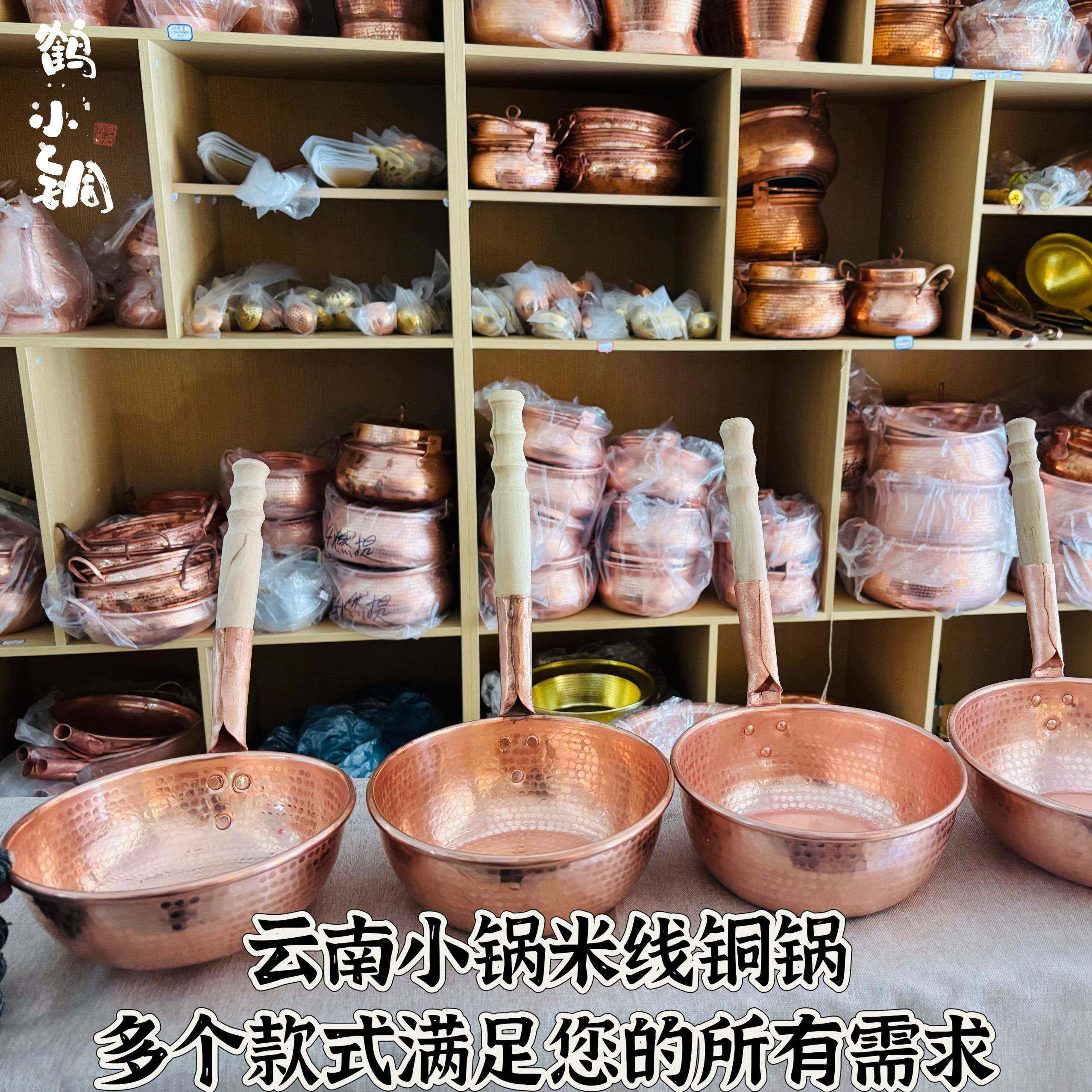 【鹤小铜】纯手工加厚纯紫铜云南小锅米线电磁炉燃气家用商用铜锅