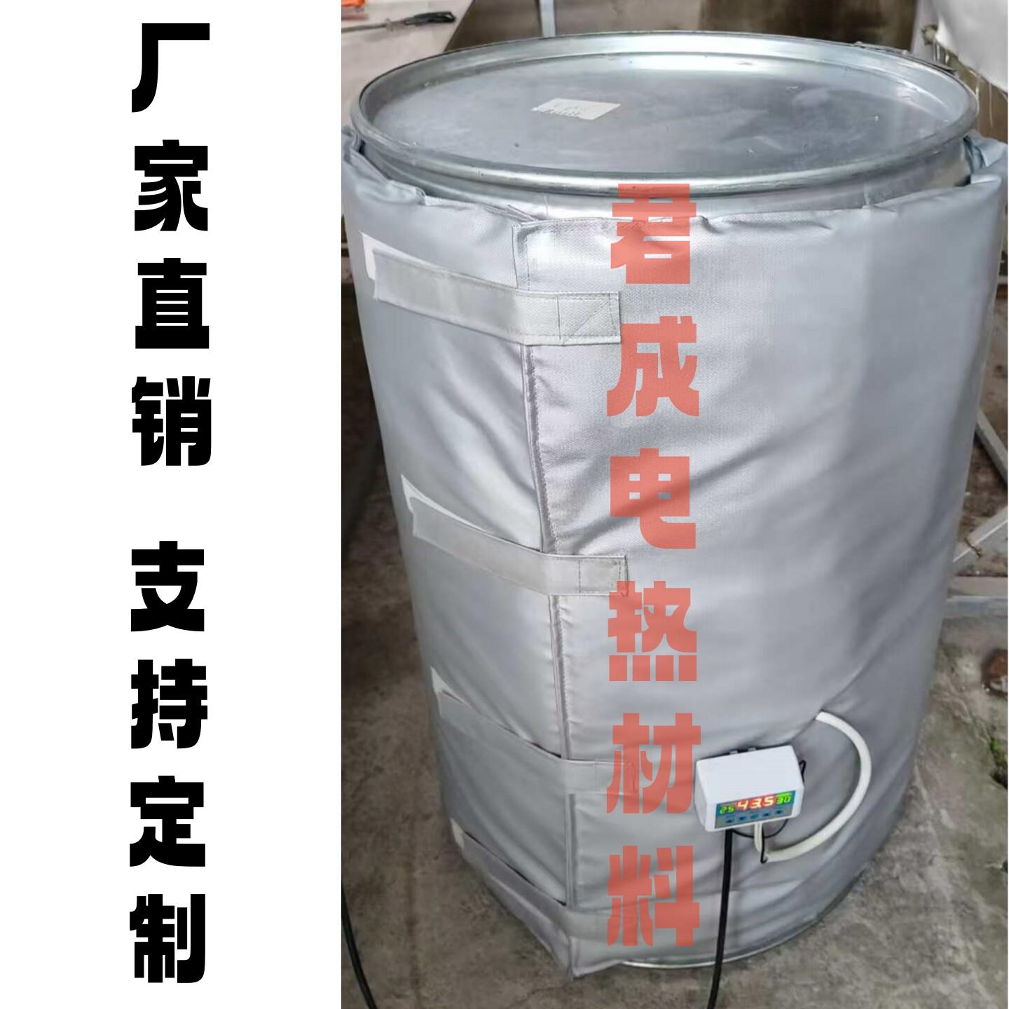 调温200L铁桶塑料化工桶IBC吨位桶管道化防冻保温工业电加热毯带