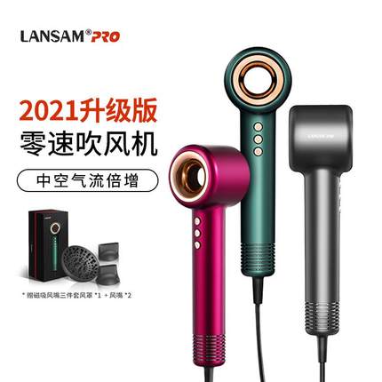 LANSAM高速电吹风机发型师专用负离子护发家用发廊站立式无叶风筒