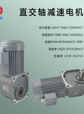 供应雨田SZG22H-400-10-S中型RT中实减速机，400W直交轴减速电机