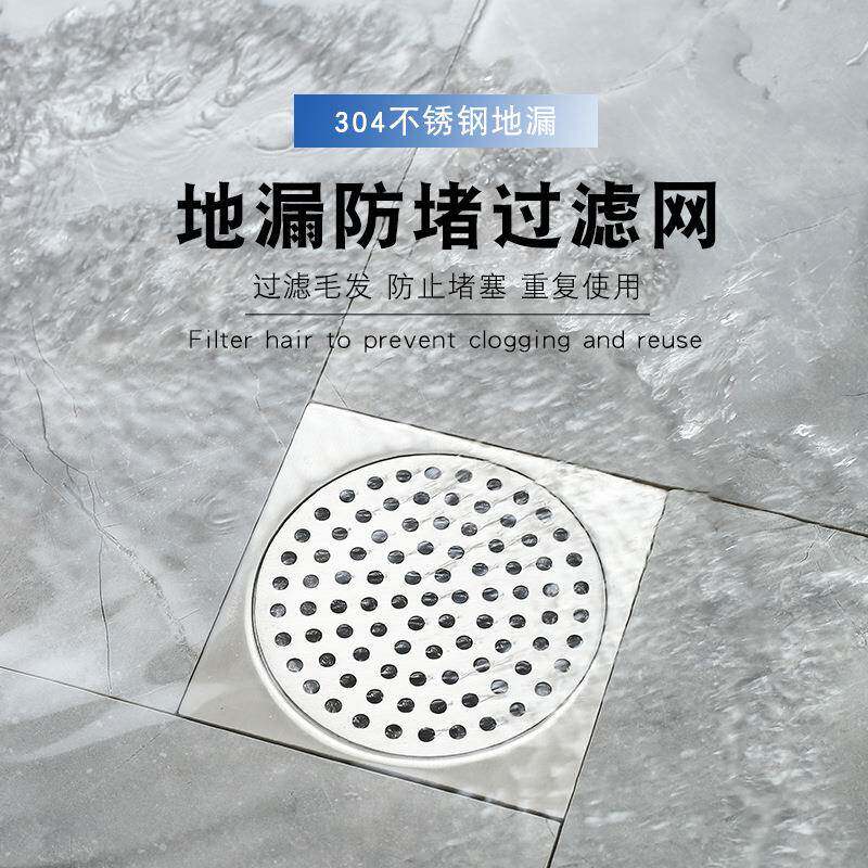 地漏盖子圆形下水道过滤网盖片板方形不锈钢卫生间浴室防头发毛发