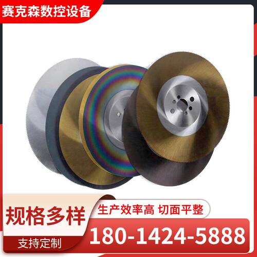 厂家供应锯片 合金圆锯片 金属切割用锯片铝切切管机锯床锯片