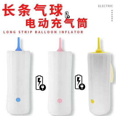 长条气球电动打气筒电动充气泵欧规美规英规自动打气筒商场