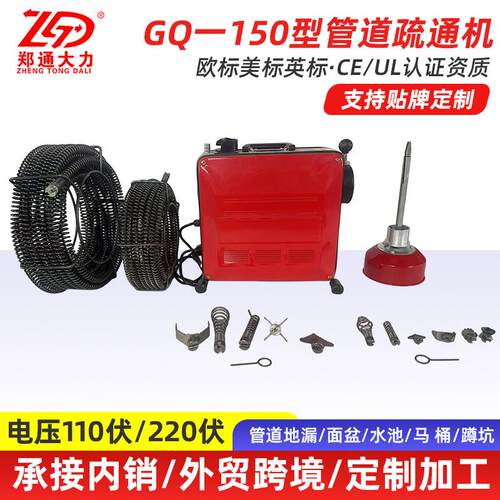 神GQ-150型管道疏通机电动下水道清理物业用管道堵塞疏通机器