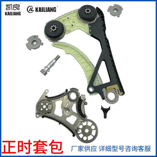 适用宝马N47/M57正时链条套包时规修理包其他发动系统配件BM10