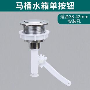 马桶圆形顶单按钮座便器单按键老式 抽水马桶排水开关手按水箱配件