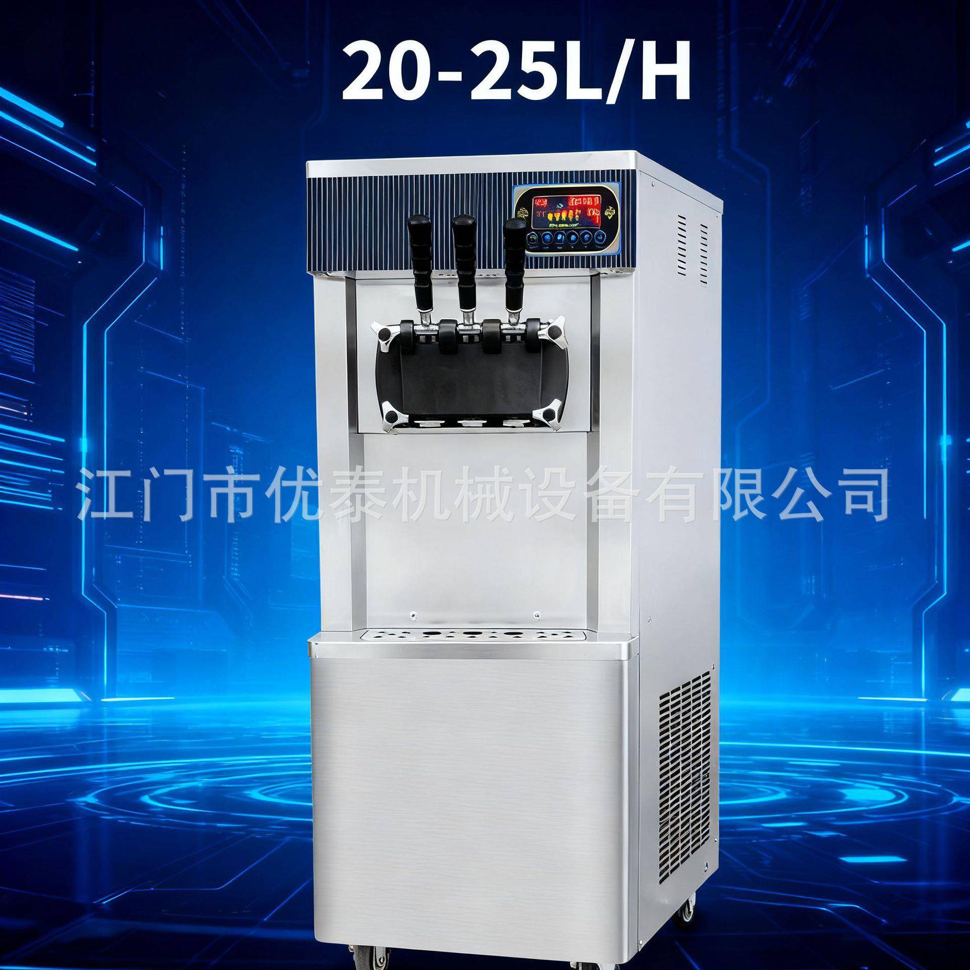 冰激凌机商用冰淇淋機ICEcreammachine冰激凌机摆摊冰激淋车