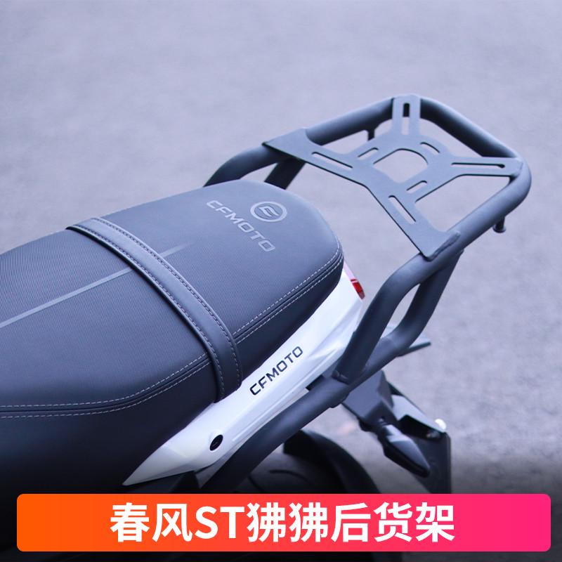 适用于春风ST狒狒后货架尾架CF125-3A尾箱支架后尾架后扶手改装