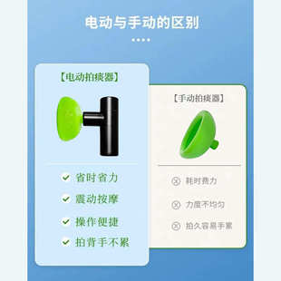 电动拍痰器扣背排痰器中老年人拍背咳痰震痰器鼓压排痰肌肉按摩器