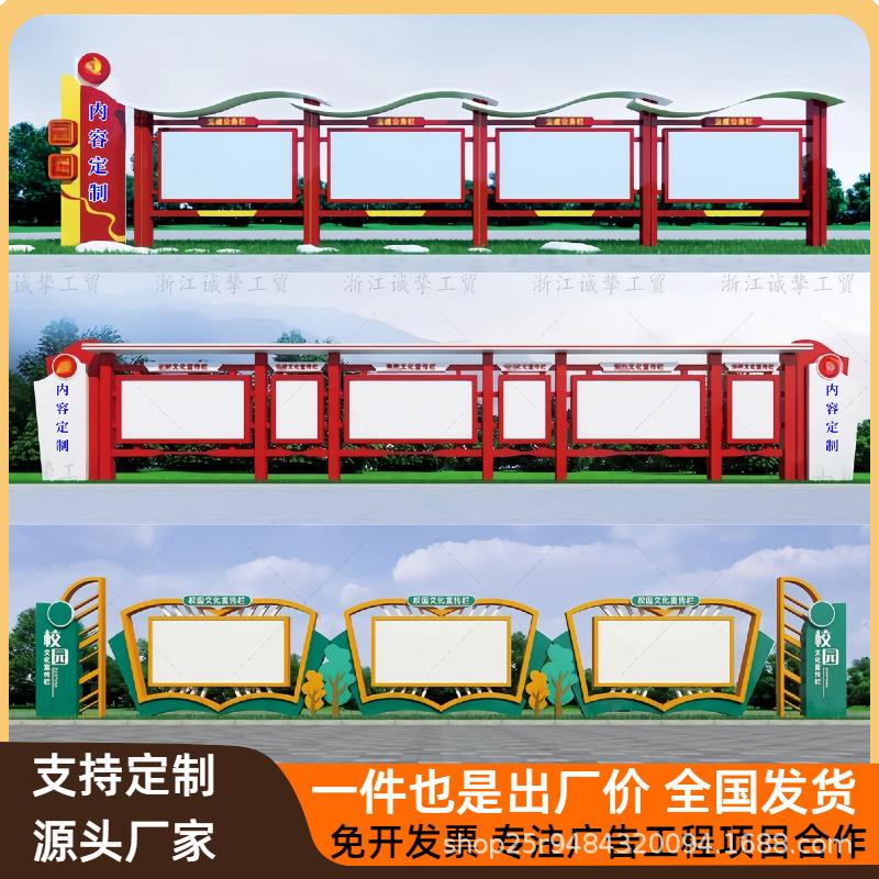 户外宣传栏公告栏不锈钢公示栏校园文化长廊挂墙橱窗党建宣传牌