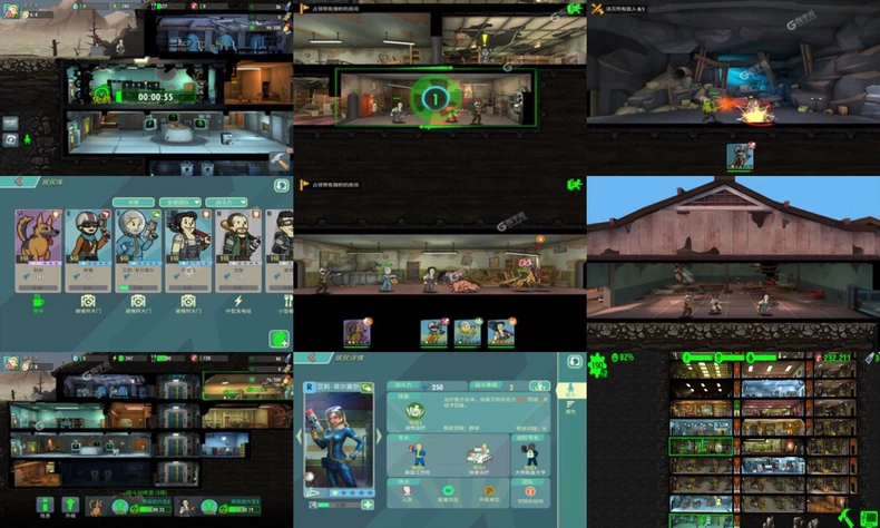 辐射避难所-爱玩