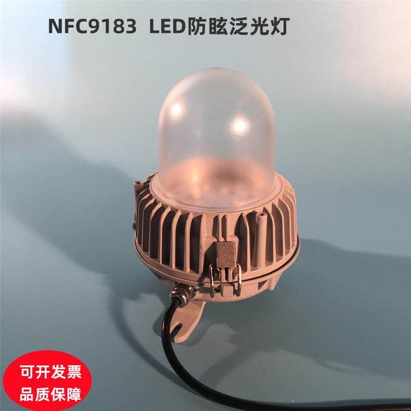 NFC9183NYLED防眩泛光灯平台场馆灯巷道照明通道灯