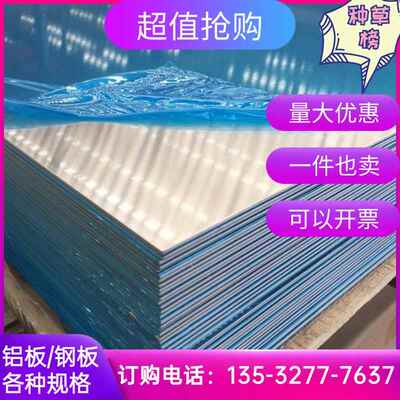 AL1050 1060铝板3003 3A21 LD30 LF6铝棒5754 LY12 LY11 LC9铝管