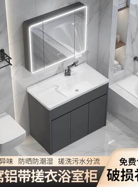蜂窝铝阳台洗衣柜组合陶瓷洗衣池台面带搓板一体落地式浴室柜