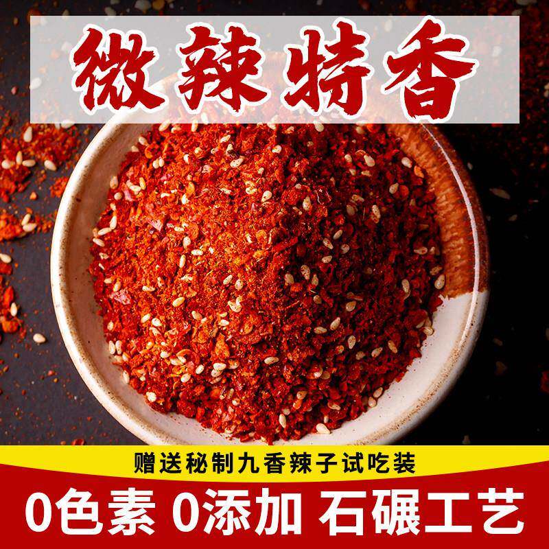粗辣椒面辣椒面微辣特香陕西特产秦椒油泼辣子商用红油粗细辣