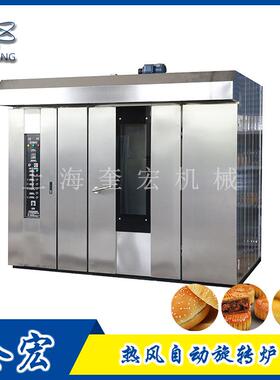 商用旋转式热风烤炉/16盘燃油循环旋转炉/带喷雾面包食品烘焙设备