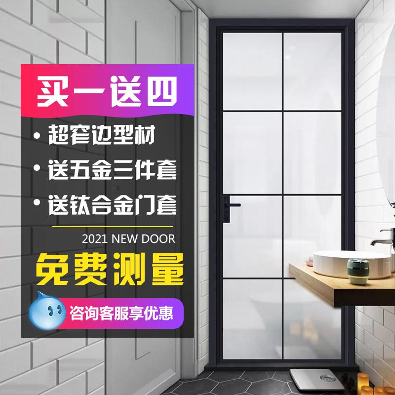 卫生间厕所门镁铝合金门卧室厨房北欧现代窄边平开门钛合金玻璃门